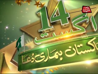 Abb Takk - 14 Aug - SOT 17 - Jafar Shah