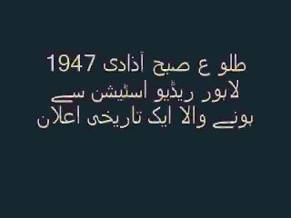 First official Announcement for Independence on Radio Pakistan By Mustafa Ali Hamdani In 1947