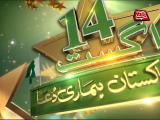 Abb Takk  - 14 Aug - SOT 20 - Mushtaq Ghani