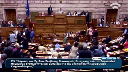 URGENTE: Grécia aprova terceiro plano de resgate do país