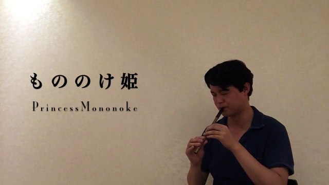 「もののけ姫」主題歌 | Princess Mononoke - Main Theme