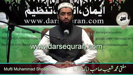 Mufti Muhammad Shoaib - Pakistan Ki Pehchaan