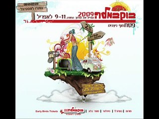 פישי הגדול-שומר שבת