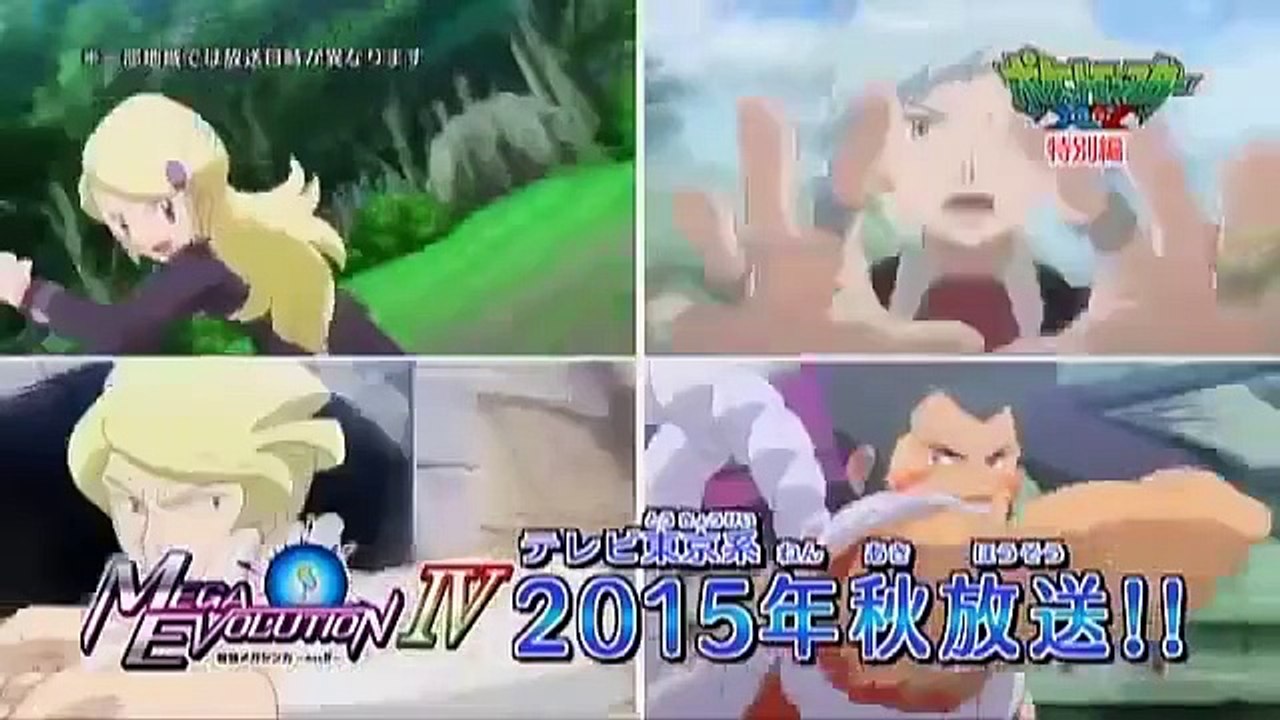 Pokemon Mega Evolution Episode 4  [ TEASER ]
