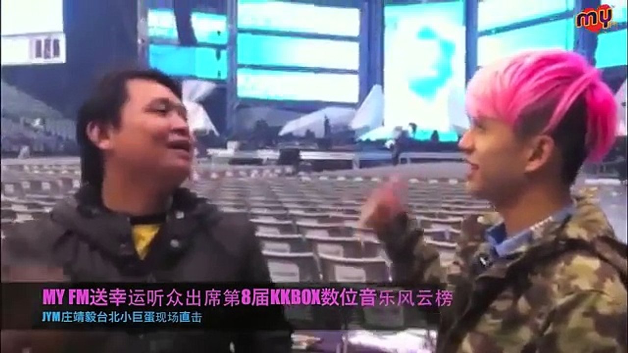 MY FM送幸运听众出席台北第8届KKBOX数位音乐风云榜