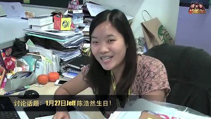 MY FM 阳光灿烂 : 1月27日Jeff 陈浩然生日