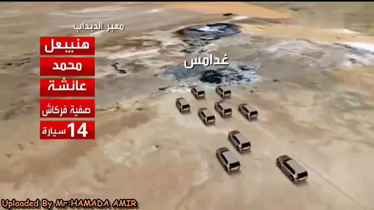 رحلة هروب عائلة القذافى الى الجزائر