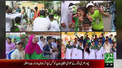 Pakistan: Pakistan's 69th Independence Day Celebration