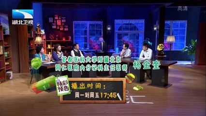 20150814 饮食养生汇