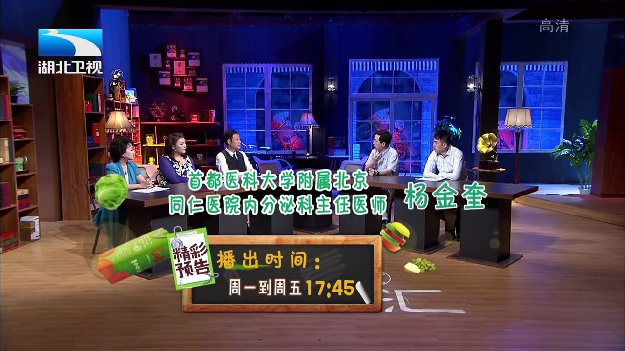 20150814 饮食养生汇