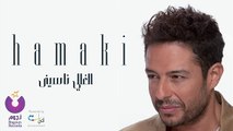 Hamaki - El Ghaly Nasiny _ حماقي - الغالي ناسيني