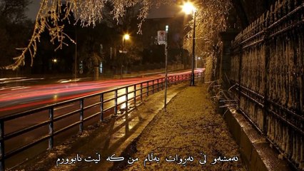 خۆشترین گۆرانی  فارسی  ژێر نوسی کوردی_ شەوی لە دایک بوون