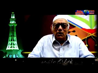 TAHREEK REHMAT MESSAGE BY KHAWJA M ASLAM AMEER TAHREEK REHMAT ON 14-AUG