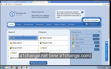 Приват способ заработка