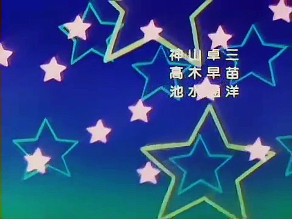 Urusei Yatsura Ending 01 - Uchuu wa Taihen Da!
