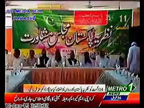 Jamat ud Dawa majlis mashwarat program