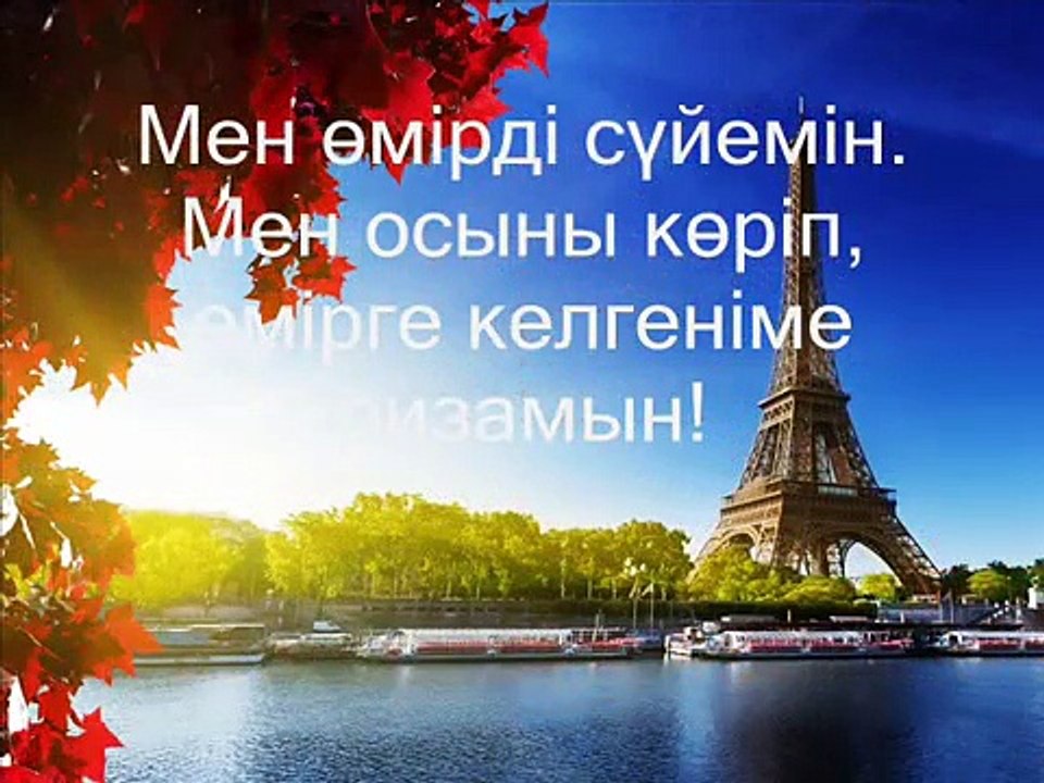 Ең мықты қазақша мотивациялық фильм 2.wmv