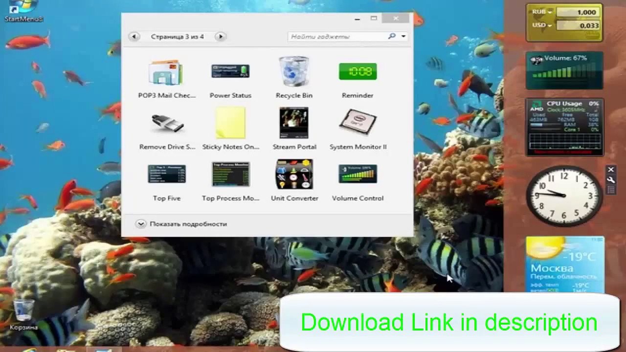 8GadgetPack 13.0 Multilingual