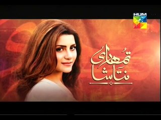 Tumhari Natasha Episode 5 Promo On Hum Tv