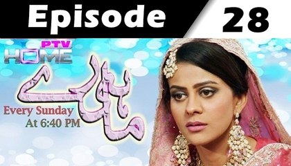Mahi Ray Episode 28 Full on PTV Home