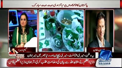 Nasim Zehra - 14th August 2015