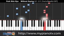 Park Shin Hye - Without Saying/Words (You're Beautiful OST) [Piano Tutorial @ 100% speed]