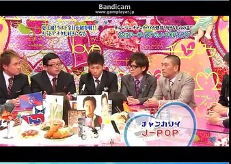 人志松本の好きなものの話 J POP チャンカワイ（Wエンジン