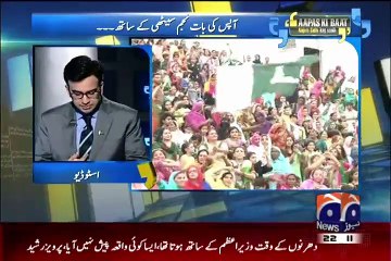 Aapas ki Baat – 14th August 2015