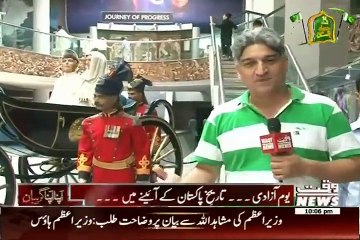 Apna Apna Gareban – 14th August 2015