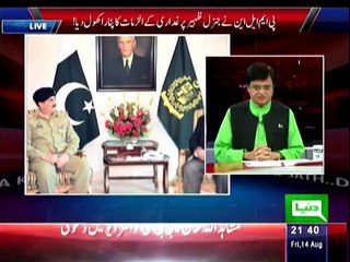 Dunya Kamran Khan Kay Sath ( Part - 1) - 14th August 2015