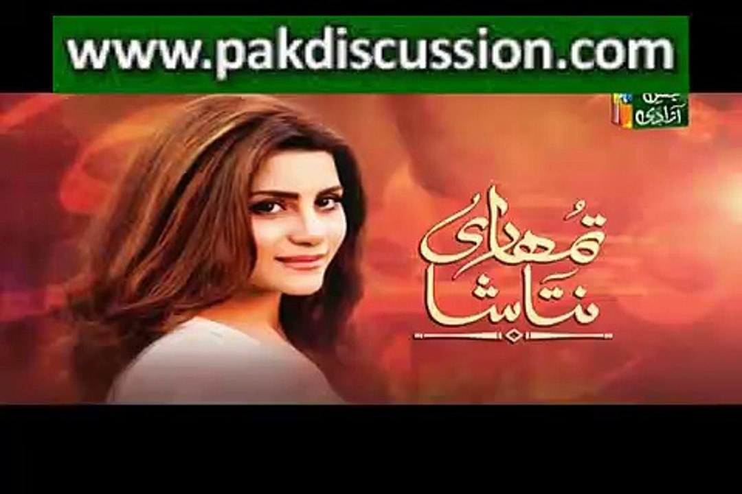Tumhari Natasha - Hum tv - Episode 5 promo