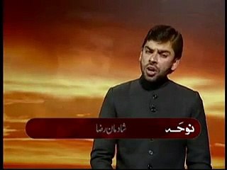 MERA SEHRIYAN WALA AKBAR