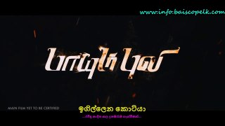 Paayum Puli - Official Trailer WIth Sinhala Subtitles - Vishal, Kajal Aggarwal - D Imman - Suseenthiran