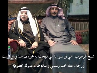 سعد بن بركي بن سطام المجذمي من الدمام يفضح محمد بن عبد الله بن مدلاج المتروكي الزعبي والصاقه نفسه بنسب الزعبي الجيلاني