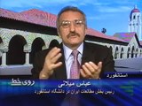 Prof. Abbas Milani Director of the Iranian Studies Program at Stanford University in VOA (Part 3)