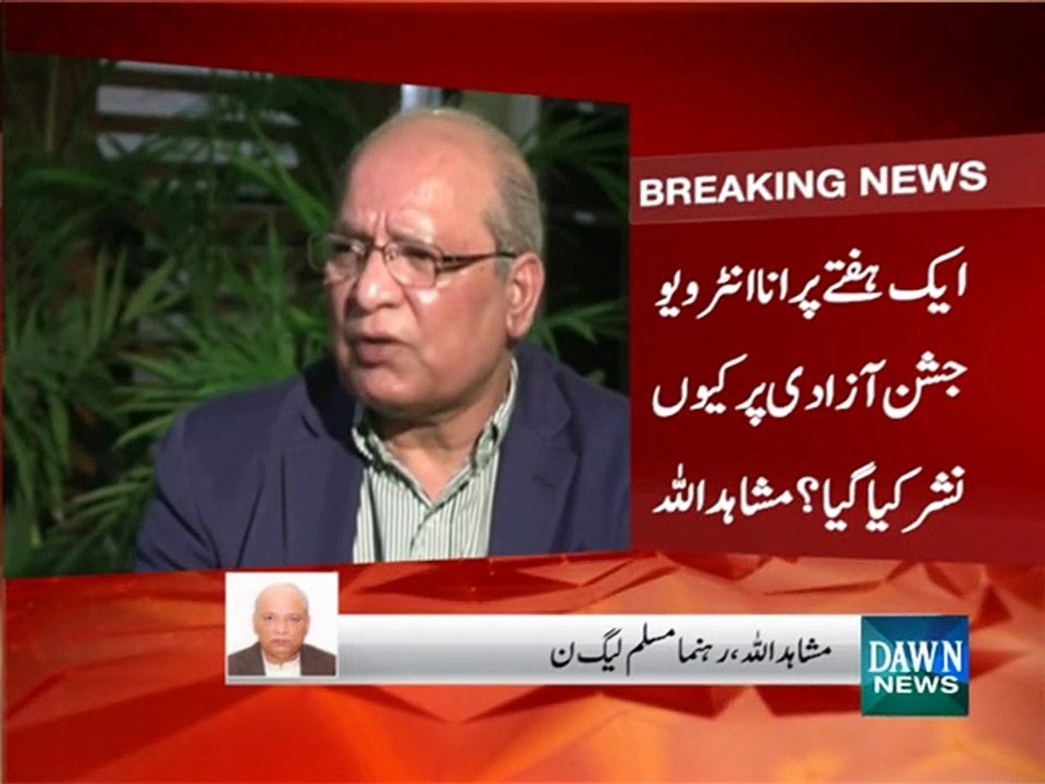 Mushahidullah Khan about Interview to BBC