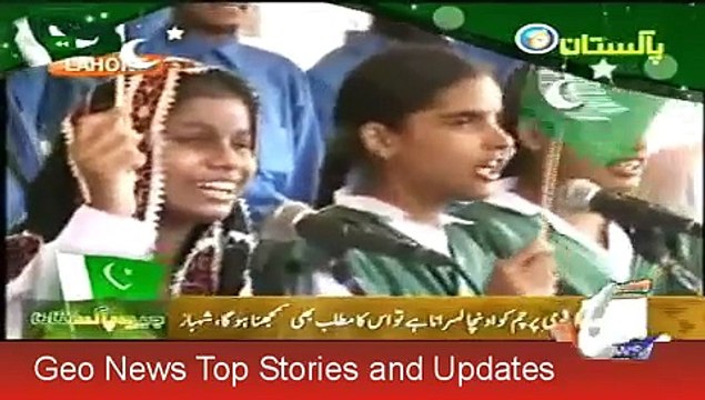 Geo News Headlines 15 August 2015_ Shahbaz Sharif Celebrate Independence Day In