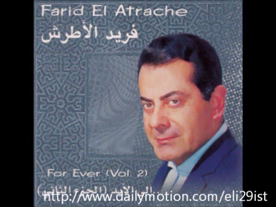 الربيع - أغنية جميلة جدا من فريد الأطرش - حفلة رائعة كاملة