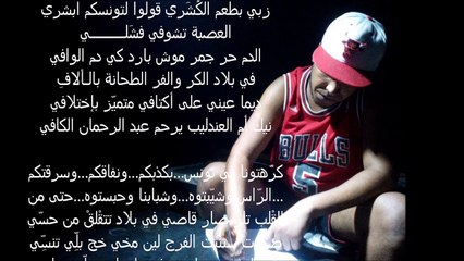 New Klay BBJ 2015 (كَـــلِـمَات لَـكـَـمَات)