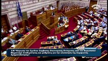 Parlamento griego aprueba tercer rescate