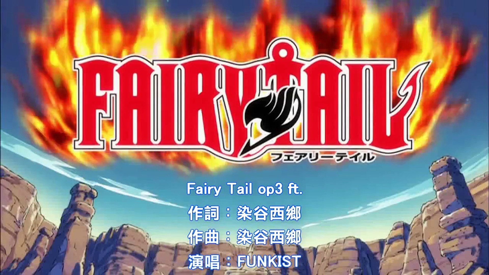 Mad Fairy Tail魔導少年 樂園之塔 Ft Video Dailymotion