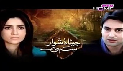 Jeena Dushwar Sahi Episode 26 Promo on Ptv Home