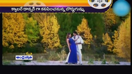 Aarthi Agarwal as Cabaret Dancer (29-05-2015)