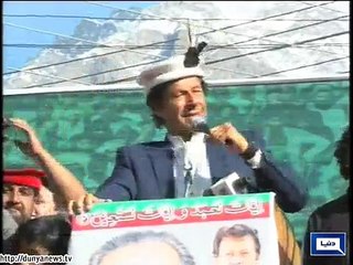 Dunya News-Imran Khan's speech in Skardu 28-05-2015