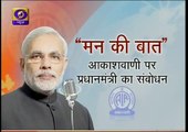 PM Shri Narendra Modi's address to the Nation on AIR - 