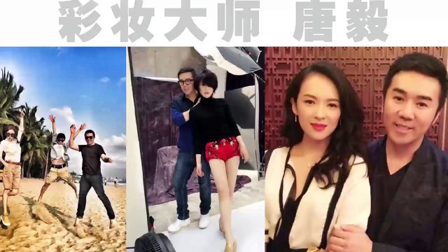 《Mini美人》 第20150528期 红毯女神背后的男人 Mini Beauty: Actresses' Makeup Artist【中国时尚超清版】