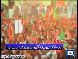 Dunya. Headlines, Dunyanews: 29-05-15-HL-12-00-PM