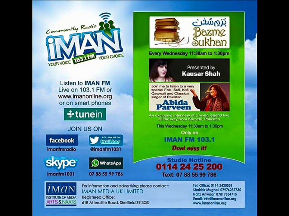 Iman FM Bazm e Sukhan Abida Parveen part 4