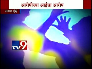 Kalyan: Step Father RAPES Daughter-TV9