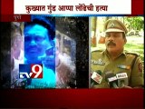 Pune -Appa Londhe MURDERED-TV9